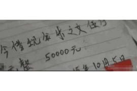 景东讨债公司成功追回拖欠八年欠款50万成功案例